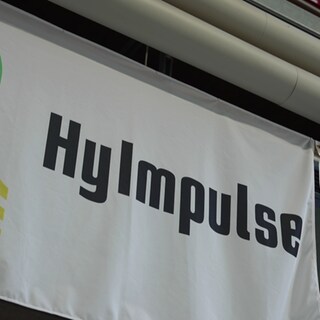 Das Logo von HyImpulse, dem Raketenbauer aus Baden-Württember der europäische Raketen in den Weltraum bringen will